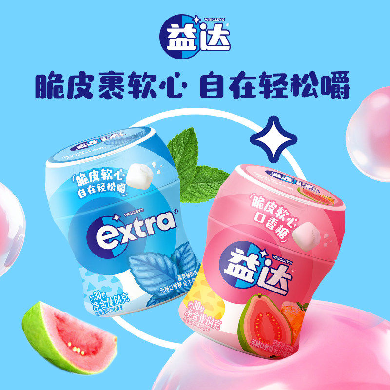【百补】益达脆皮软心无糖口香糖约30粒薄荷清新口气糖果零食