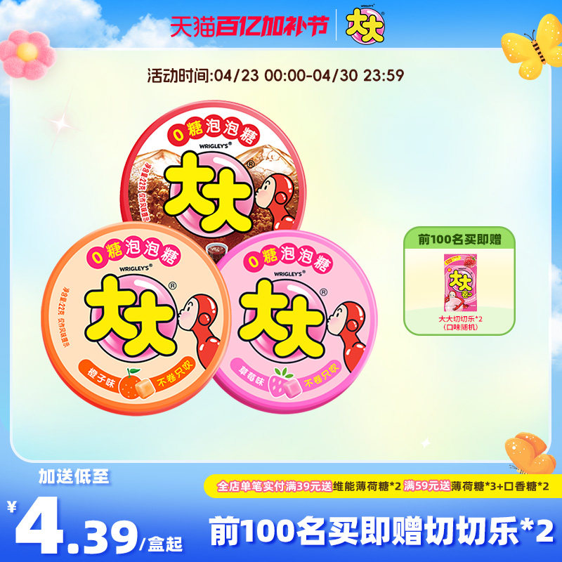 大大大新品0糖泡泡糖口香糖儿童不卷只吹怀旧零食超人糖果