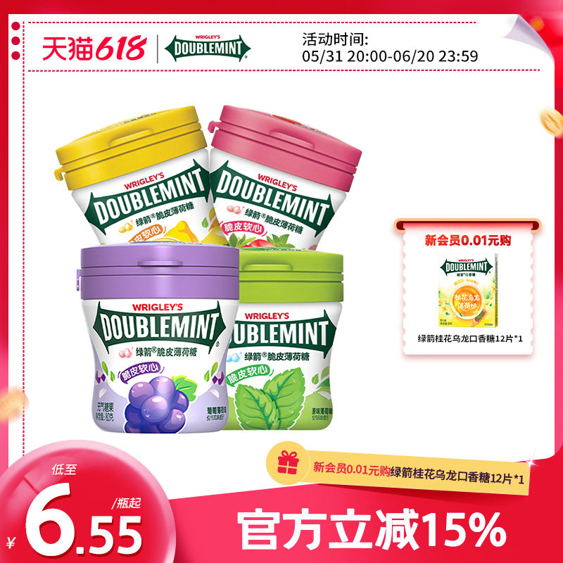 【白鹿同款】绿箭薄荷糖脆皮软心草莓柠檬薄荷办公室糖果网红零食