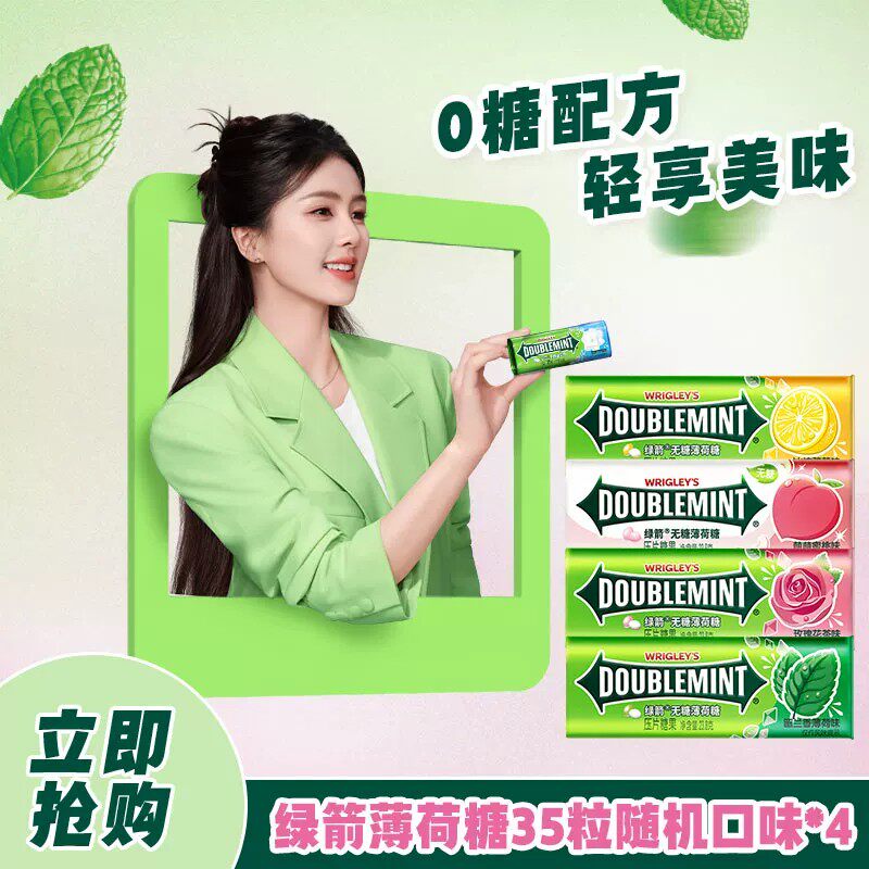 绿箭无糖薄荷糖约35粒清新口气便捷糖果零食休闲小吃