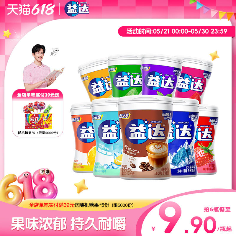 益达口香糖无糖木糖醇口香糖40粒薄荷味办公室零食糖果官方旗舰店