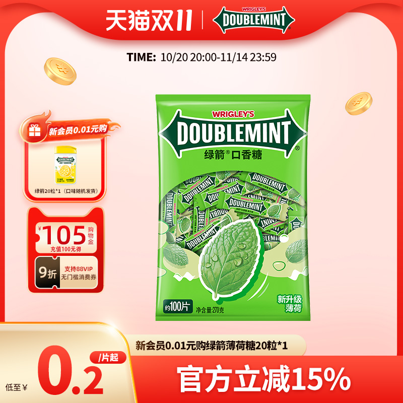 绿箭口香糖薄荷味约办公室零食