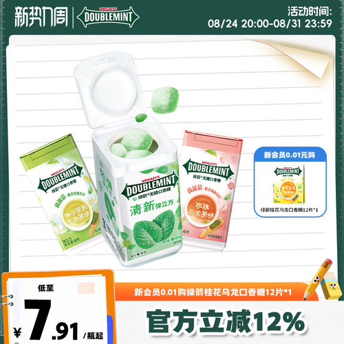 绿箭口香糖立方40g一箭清新