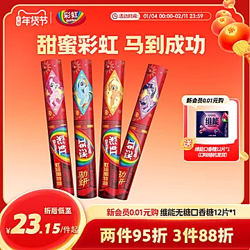 加特林彩虹糖！到手共7包