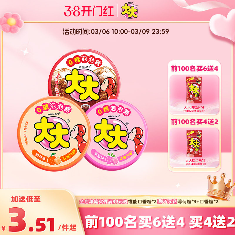 大大大新品0糖泡泡糖口香糖儿童不卷只吹怀旧零食超人糖果