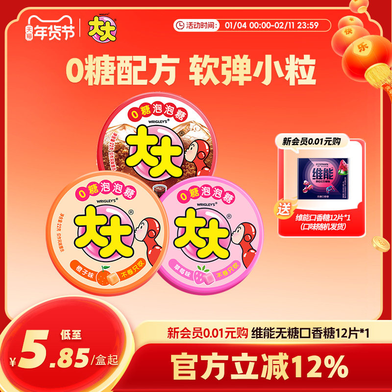大大新品0糖泡泡糖口香糖儿童不卷只吹怀旧零食超人糖果