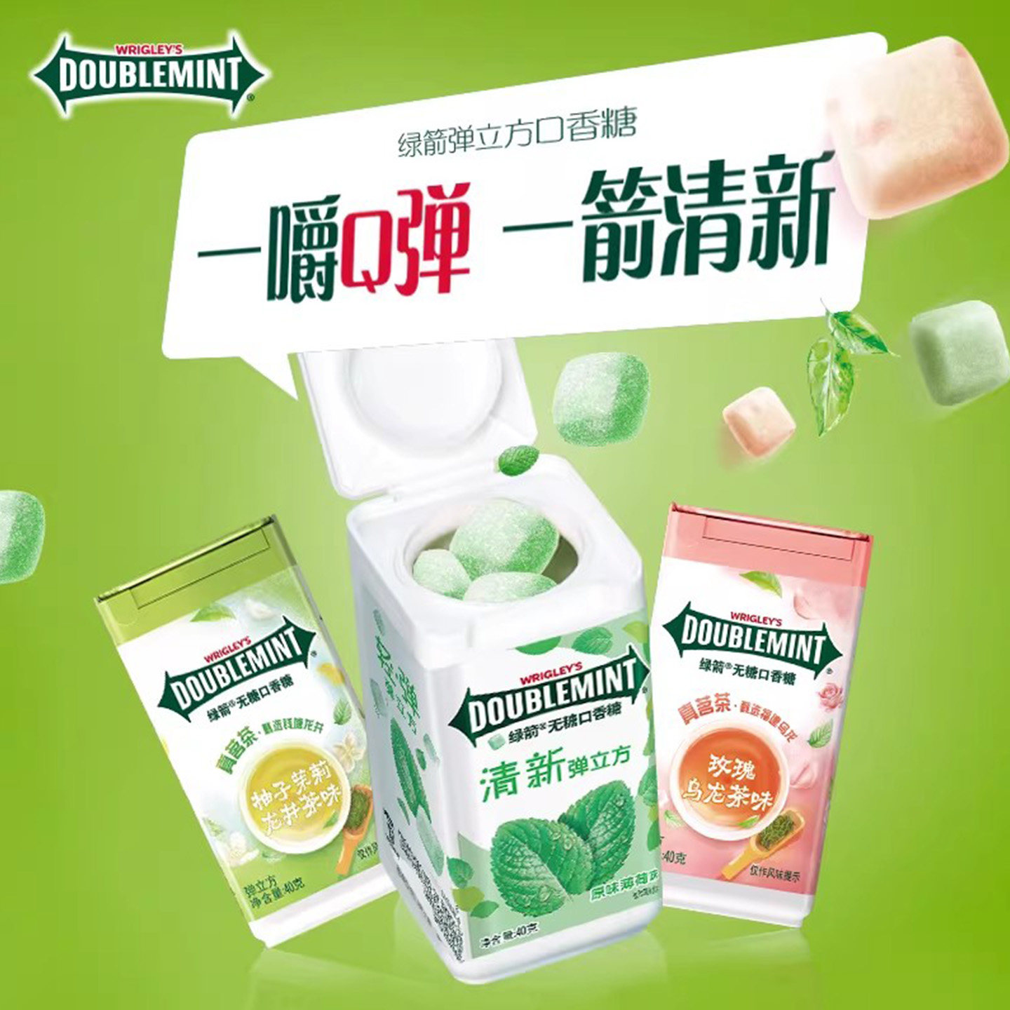 绿箭弹立方无糖口香糖40g*6瓶薄荷木糖醇多口味囤货零食清新口气