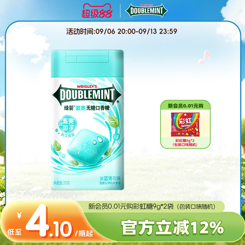 绿箭新品漱爽薄荷无糖口香糖28g漱口水风味清新口腔提神糖果零食