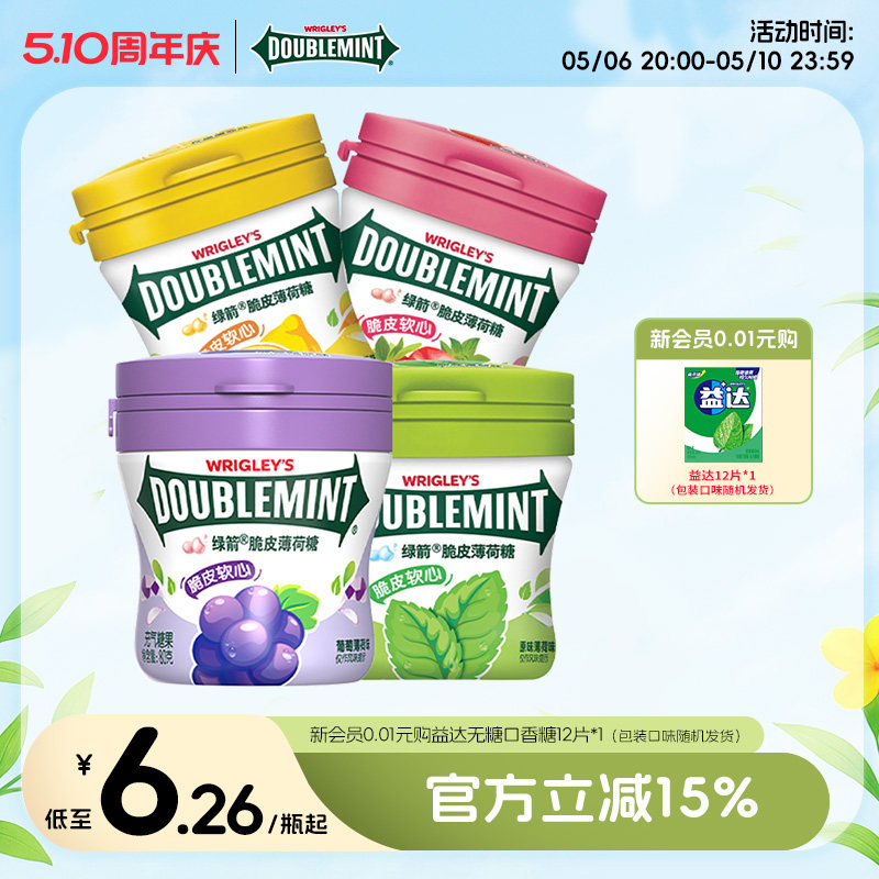 【白鹿同款】绿箭薄荷糖脆皮软心草莓柠檬薄荷办公室糖果网红零食