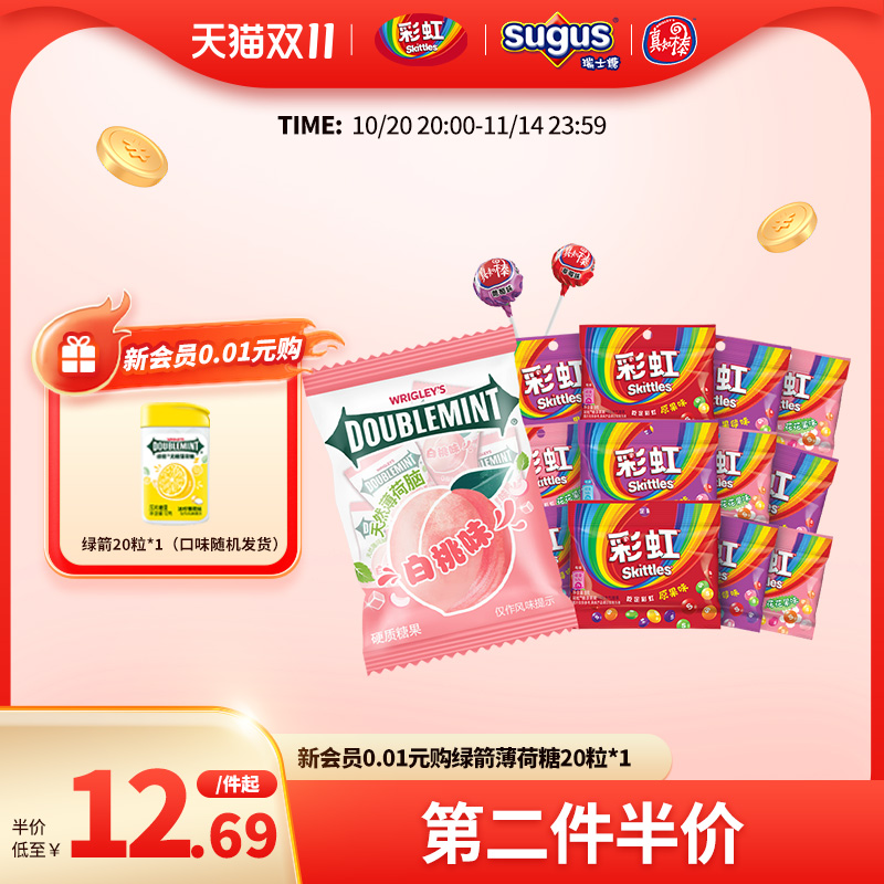 喜糖组合彩虹糖瑞士糖棒棒糖糖果大礼包零食糖喜糖万圣节糖果零食