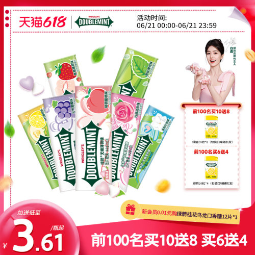 绿箭无糖薄荷糖清新口气