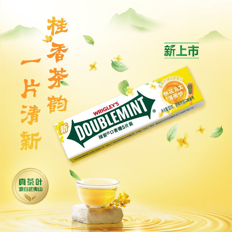 绿箭口香糖新品桂花乌龙味便携5片装糖果零食办公休闲小吃食品图片