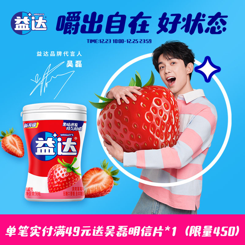 益达无糖口香糖约40粒木糖醇推荐