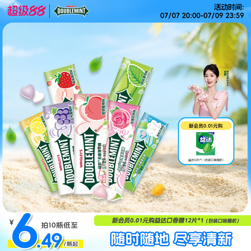 绿箭无糖薄荷糖口气清新提神糖果约35粒装零食接吻糖糖果清新口气