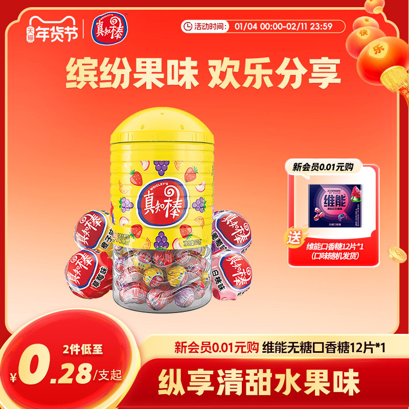 真知棒棒棒糖约108支桶装零食喜糖年货糖果怀旧零食儿童休闲食品
