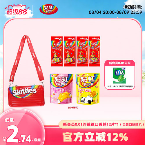 彩虹糖新品小挎包面条小彩弹软糖橡皮糖糖果组合零食休闲小吃食品