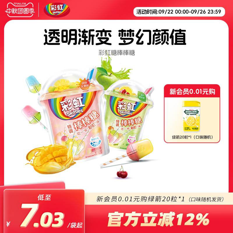 彩虹糖棒棒糖多口味装新品儿童休闲糖果零食喜糖糖果解馋零食