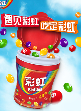 彩虹糖120g3瓶装乳酸味混合口味零食休闲小吃食品解馋零食糖果