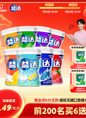 【吴磊同款】益达无糖木糖醇口香糖40粒薄荷味零食糖果官方旗舰店