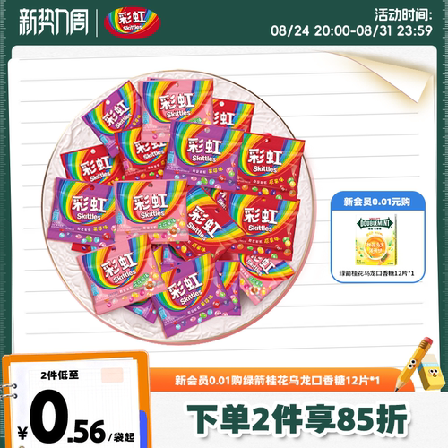 喜糖组合瑞士糖彩虹糖