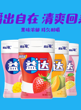 益达口香糖无糖木糖醇约70粒*3草莓混合水果多口味休闲糖果零食