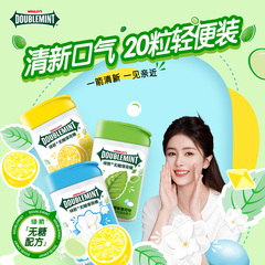 【拍6件立减】绿箭薄荷糖无糖约20粒瓶装便携装清新口气零食糖果