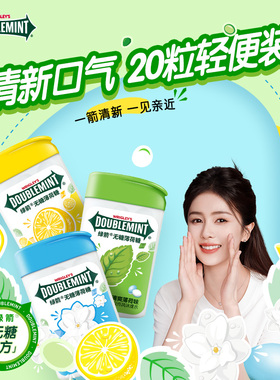 【任选6件】绿箭薄荷糖无糖约20粒瓶装多口味便携装糖果零食