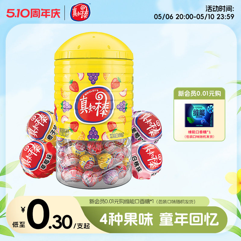 真知棒棒棒糖约108支桶装零食喜糖批发糖果怀旧零食儿童休闲食品