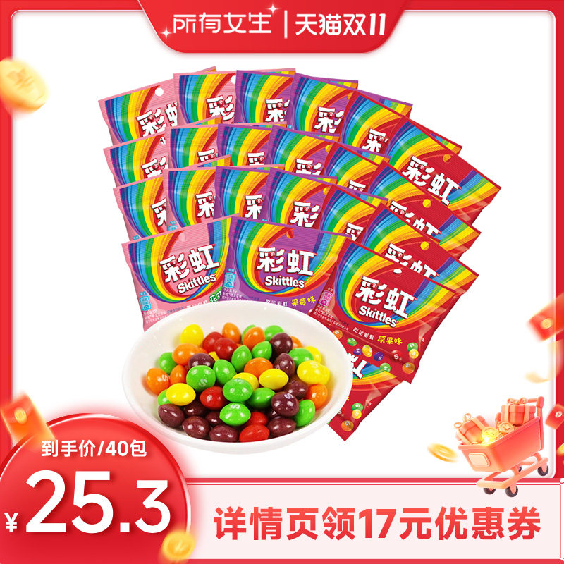 【所有女生直播间】彩虹糖9g*20袋小包三口味儿童糖果零食小吃