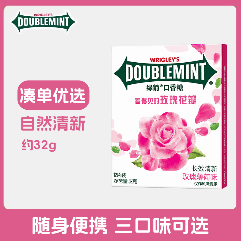 玫瑰12片网红小零食绿箭口香糖
