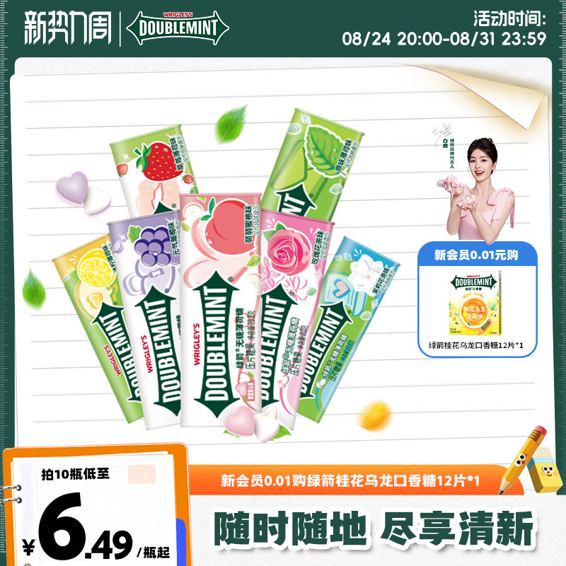 绿箭无糖薄荷糖官方旗舰店口气清新提神糖果约35粒装零食接吻糖果