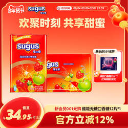 瑞士糖sugus混合水果味软糖礼盒装零食喜糖礼物糖果解馋零食