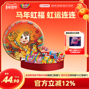 箭牌&马年虹福年货生肖礼盒