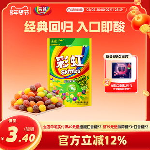 彩虹糖新品酸粉糖缤纷果味糖果怀旧趣味童年零食小吃休闲食品