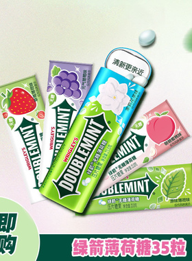 绿箭无糖薄荷糖约35粒铁盒装清新清凉休闲零食糖果清新口气