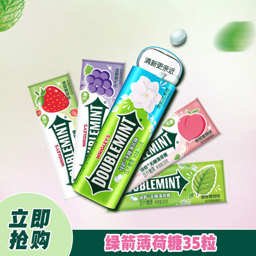 绿箭无糖薄荷糖23.8g糖果零食