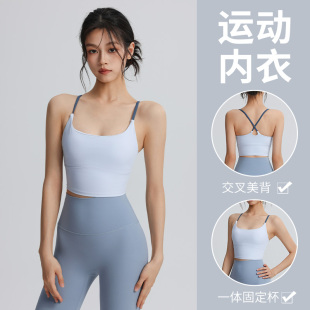 一体式 运动内衣女跑步吊带运动背心聚拢减震瑜伽普拉提健身文胸