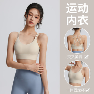 运动内衣女薄款 减震跑步健身瑜伽背心性感交叉美背聚拢防下垂文胸