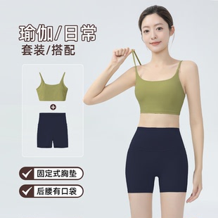 2025秋季上新专业瑜伽服套装普拉提健身服跑步运动内衣短裤训练服
