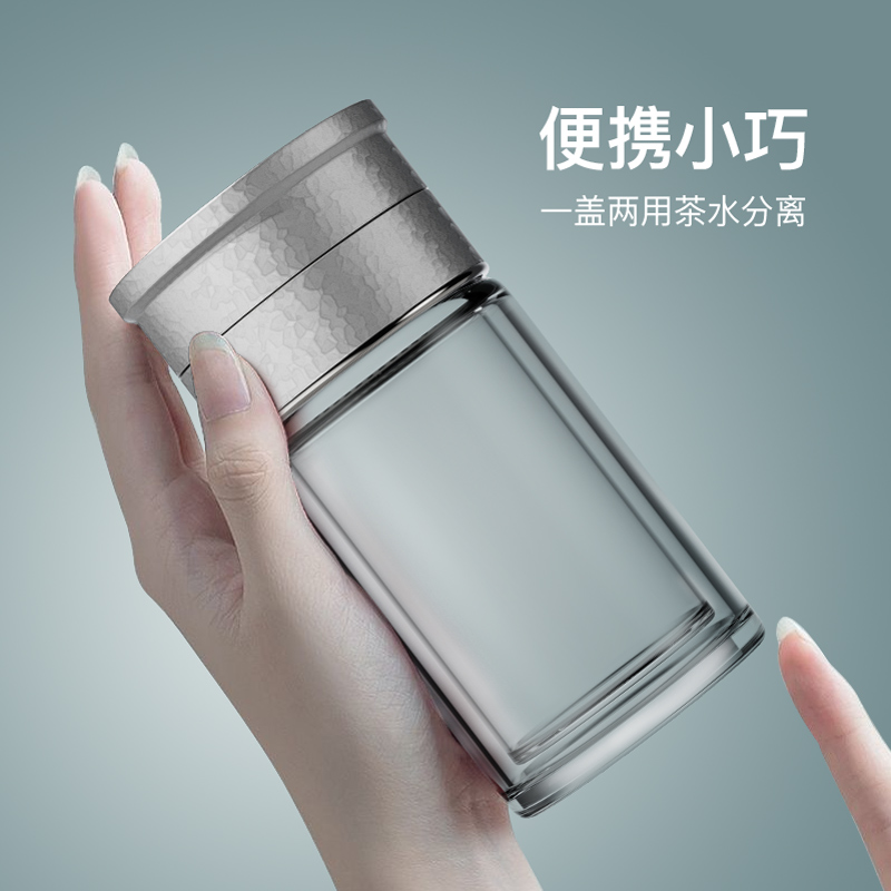 便携茶水分离玻璃杯双层迷你水杯