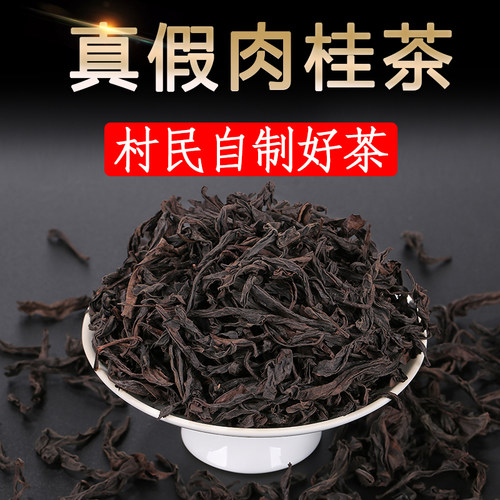 正宗肉桂茶 传统工艺