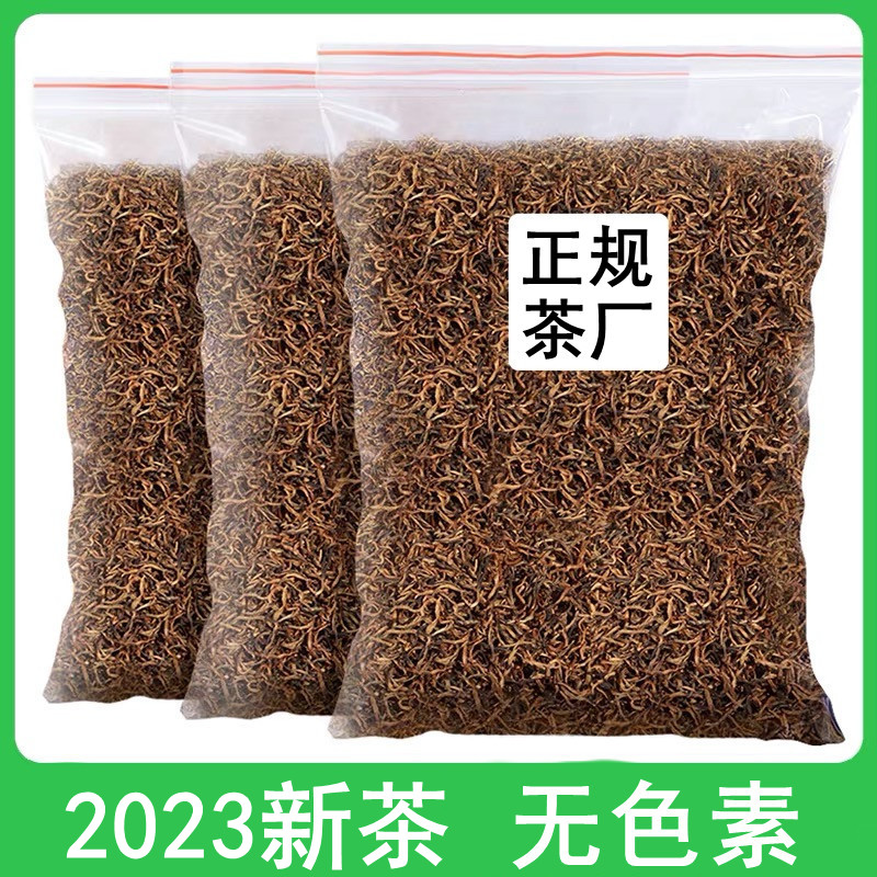 2023新茶散装金骏眉红茶浓香型特级养胃口粮茶叶自己喝正品旗舰店