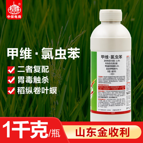 水稻稻纵卷叶螟专用药