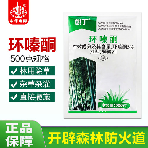 环嗪酮除草烂根剂正品除草剂