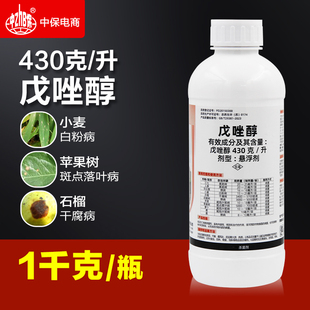 一公斤43%戊唑醇干腐病斑点落叶斑病白粉病锈病小麦苹果树杀菌剂
