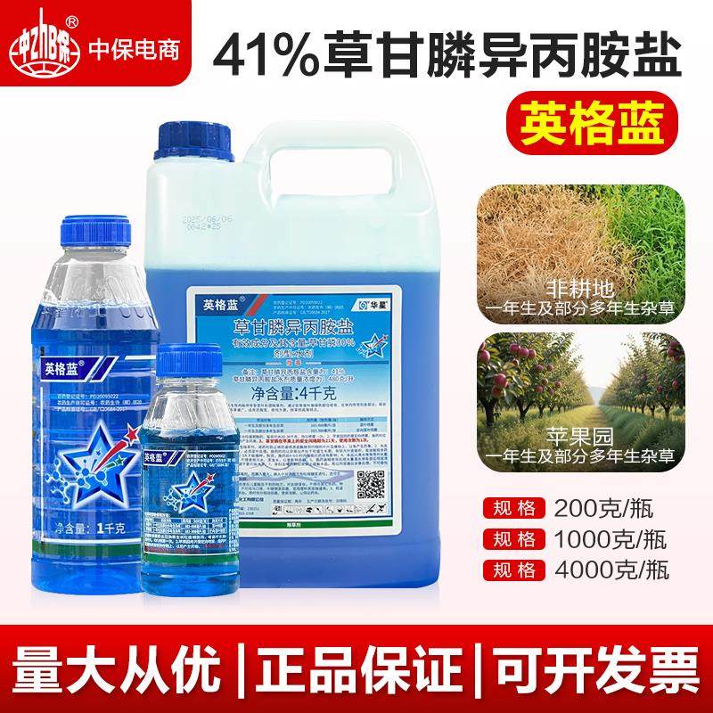 华星41%草甘膦异丙胺盐苹果树园荒地除杂草烂根农药灭生性除草剂,农用物资,除草剂,淘宝优惠券,粉丝福利购,淘宝优惠卷