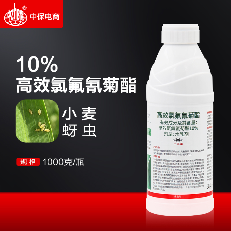 百农思达多邦10高效氯氟