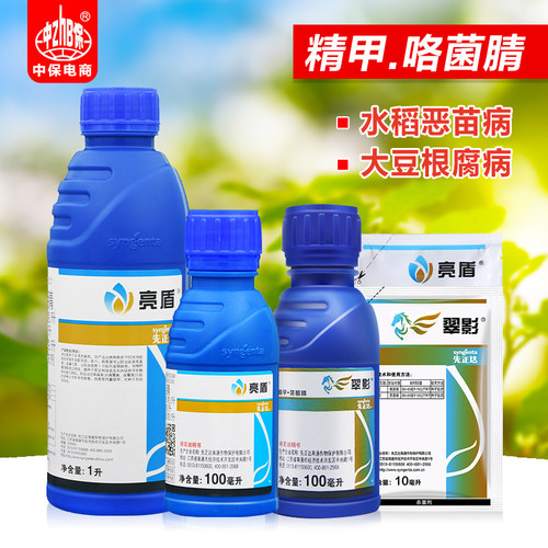 亮盾精甲霜灵咯菌腈根腐猝倒恶苗病种衣剂拌种剂农药杀菌剂先正达