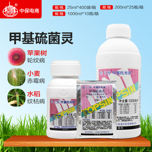 日曹甲托甲基托布津小麦轮纹赤霉病纹枯病炭疽病白粉病农药杀菌剂