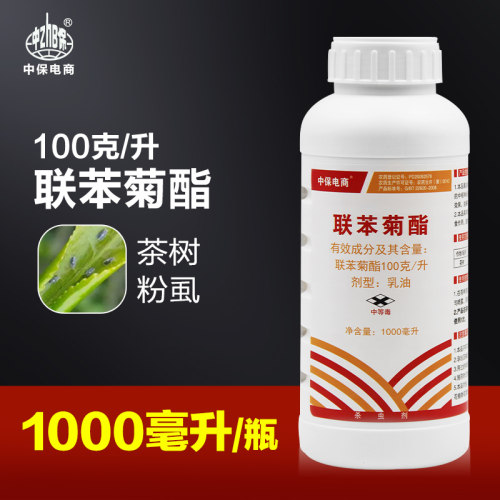 中保农药杀虫剂100克/升联苯菊酯